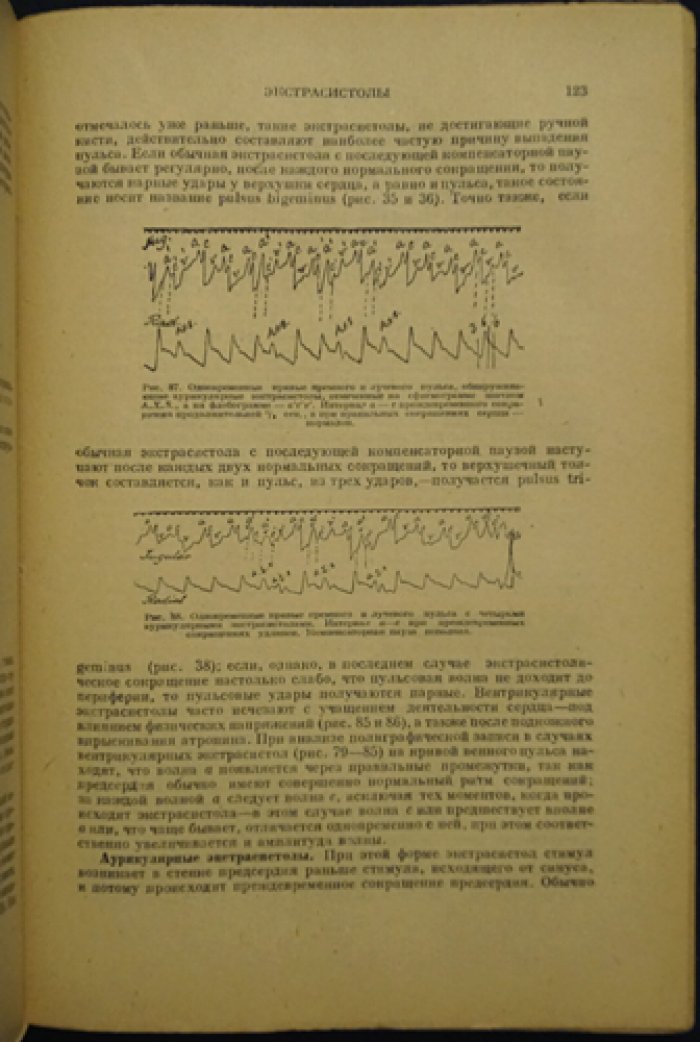 Прайс Ф. Болезни сердца: краткое практическое руководство (перевод)