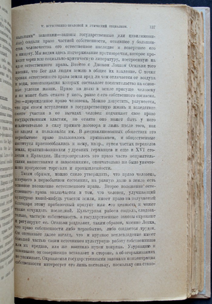 Макс Беер. История социализма в Англии (в двух частях)