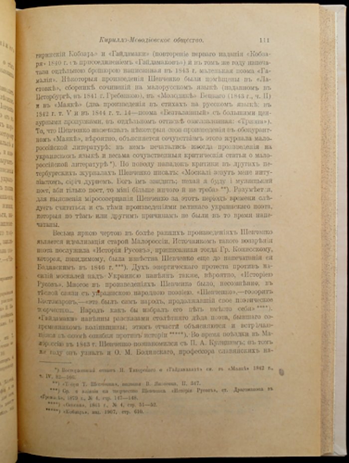 Из истории революционного движения в России. Выпуск II. 1846–1910 гг.