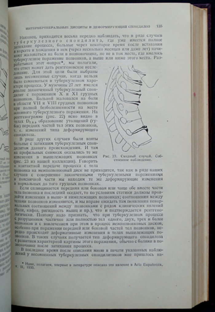 ХХ лет работы Лечебно-санитарного управления Кремля. Сборник трудов