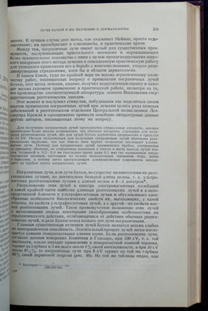 ХХ лет работы Лечебно-санитарного управления Кремля. Сборник трудов