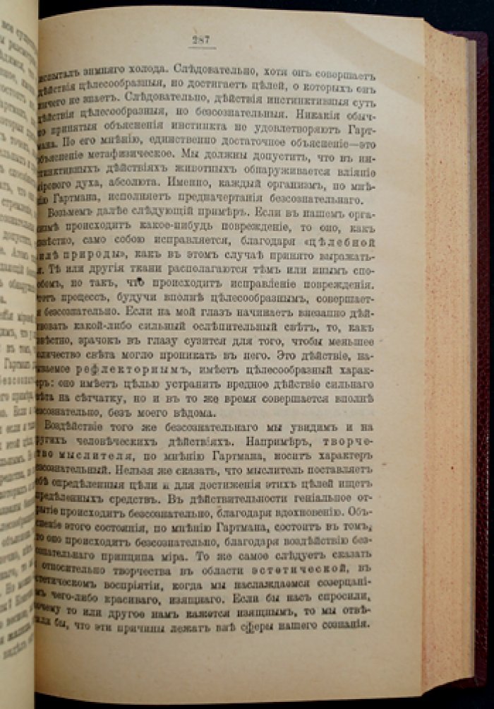 Введение в философию (проф. Г. Челпанов). 7-е изд., с вопросником и конспективным обзором истории философии