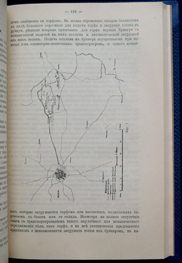 Труды совещаний по подмосковному углю и торфу (Москва, 20–22 ноября 1915 г.) — материалы Особого совещания по топливу