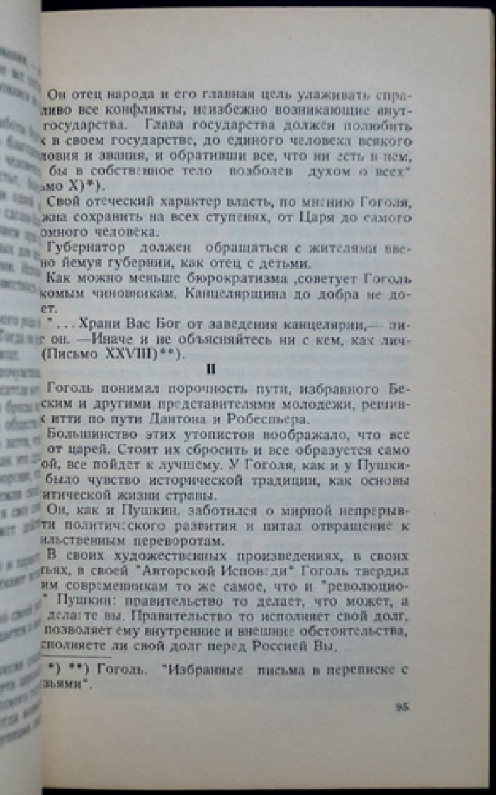 Незаслуженная слава. Мысли внутреннего эмигранта о русской интеллигенции