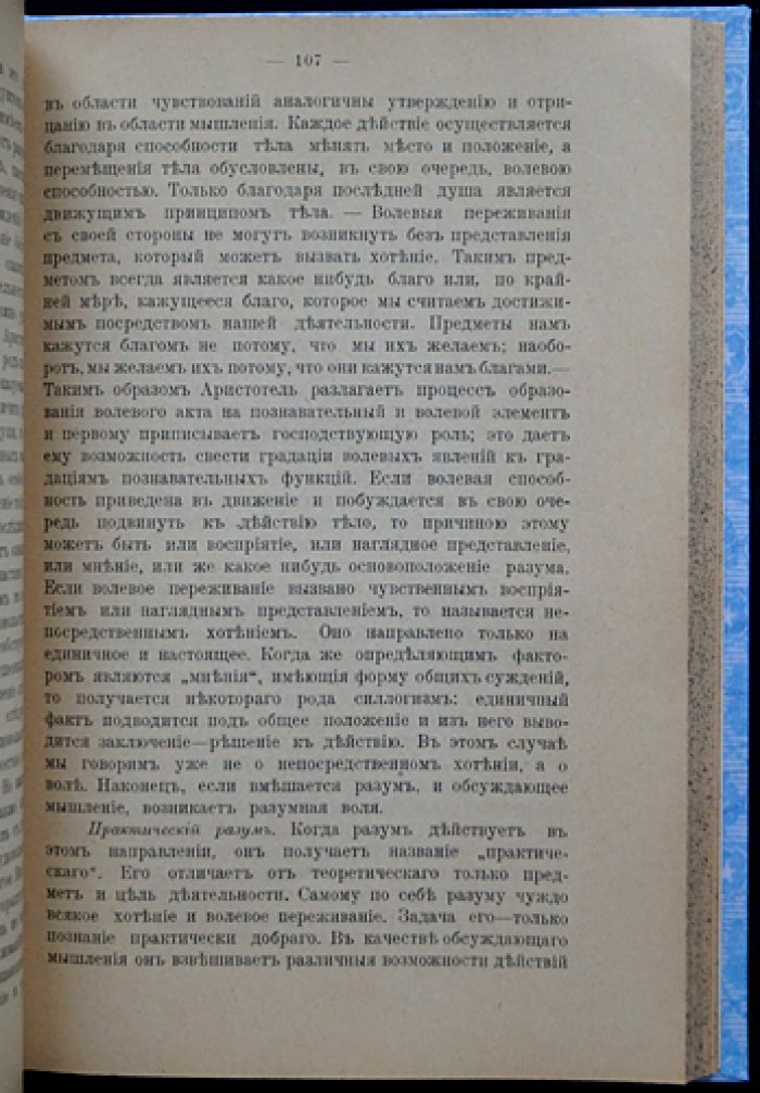 История античной философии: логика учений от досократиков до римской эпохи