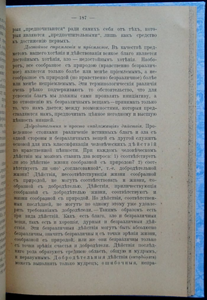 История античной философии: логика учений от досократиков до римской эпохи