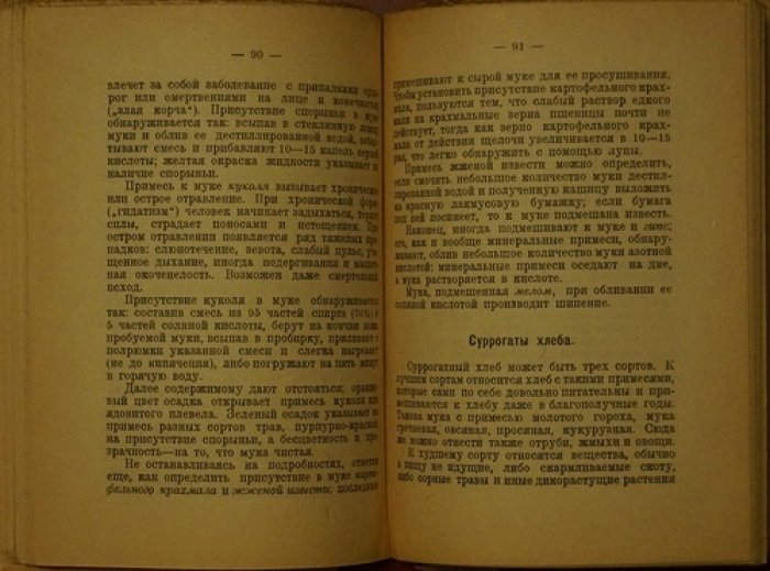 Книга о голоде. Популярный медико-санитарный очерк (3-е издание, 1922)