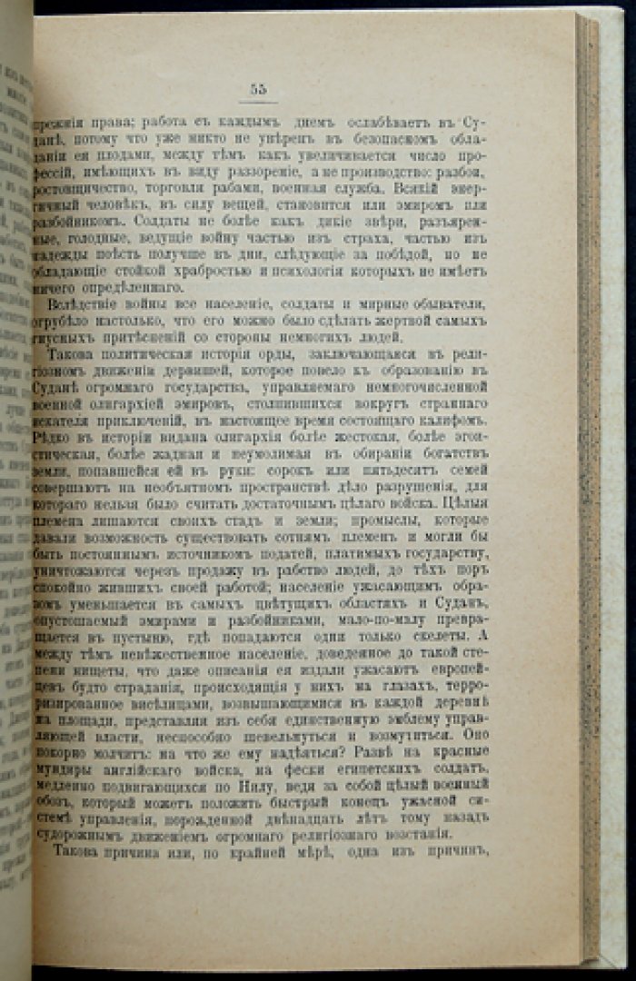 Милитаризм: историческое исследование причин войны и её роли в обществе