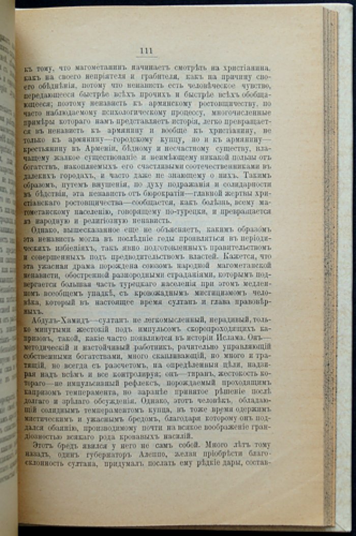 Милитаризм: историческое исследование причин войны и её роли в обществе