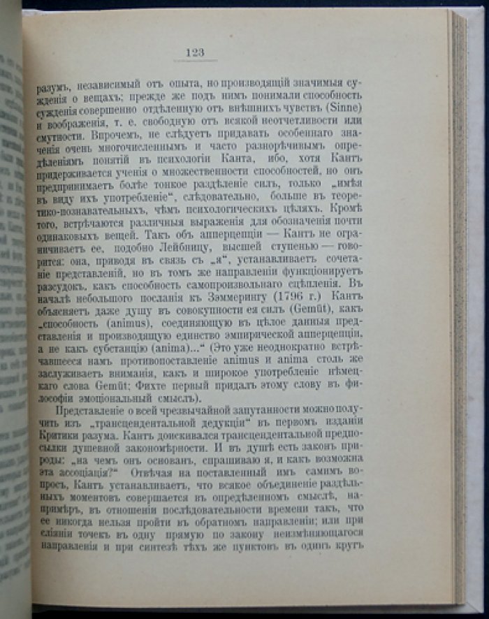 Очерки истории психологии: рождение науки о душе и сознании в спорах философии и естествознания
