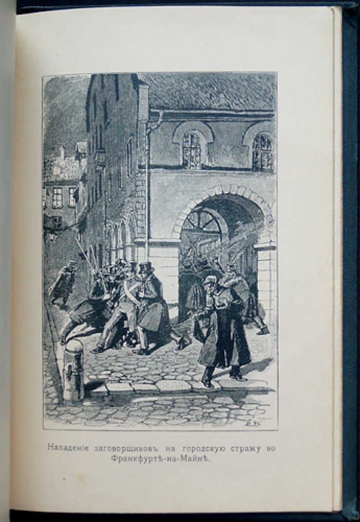 Революция в Германии (1848–1849). История германского движения