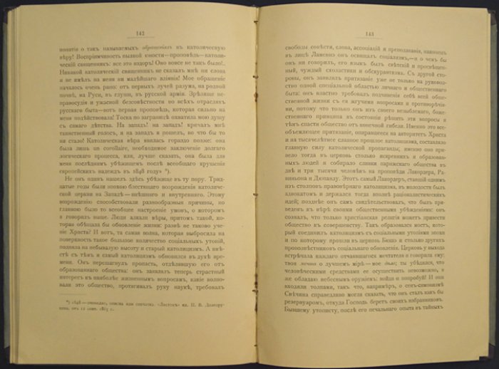 Жизнь В. С. Печерина. Очерк М. О. Гершензона
