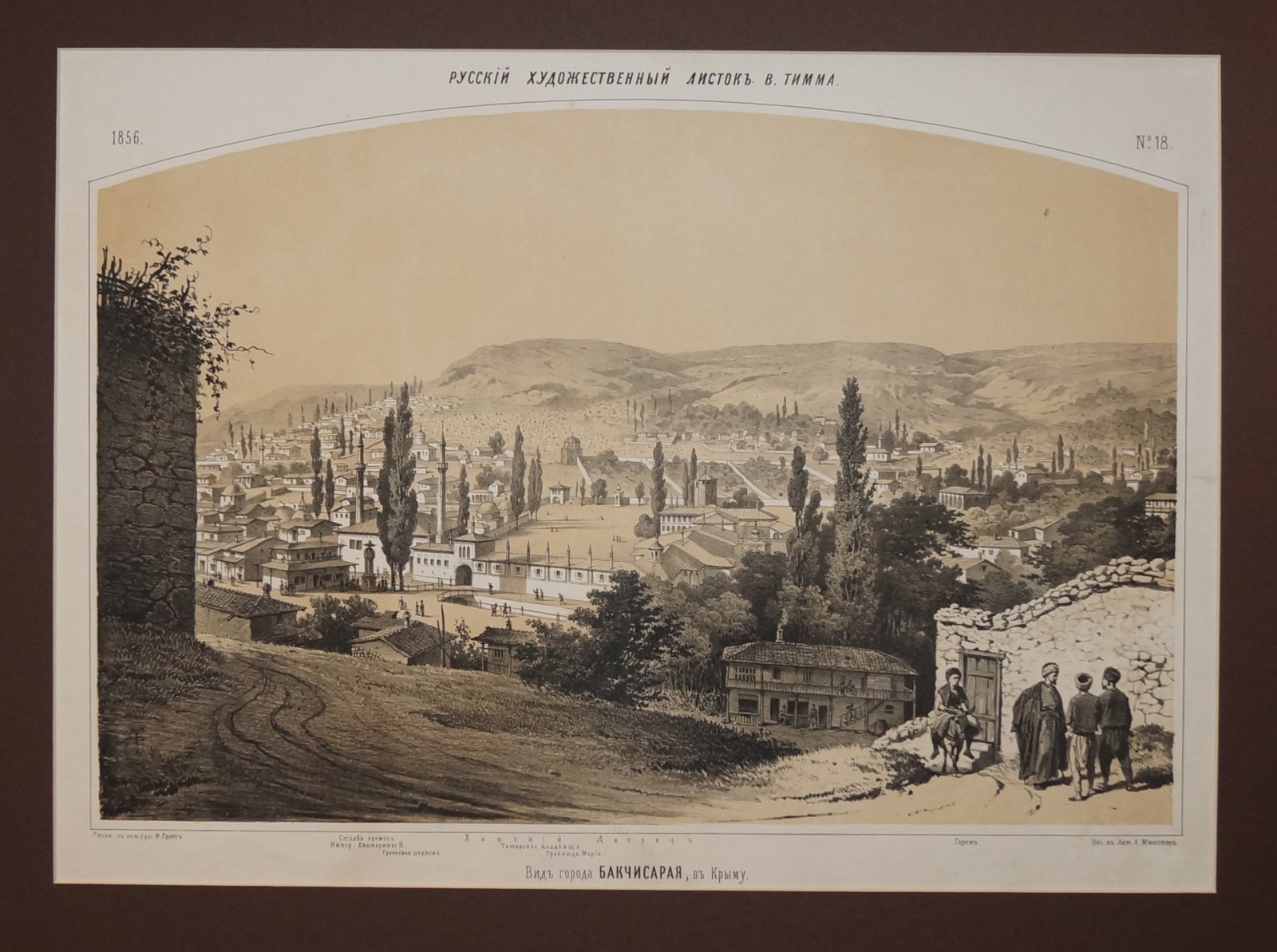 Вид города Бахчисарай в Крыму (лист из «Русского художественного листка», 1856)