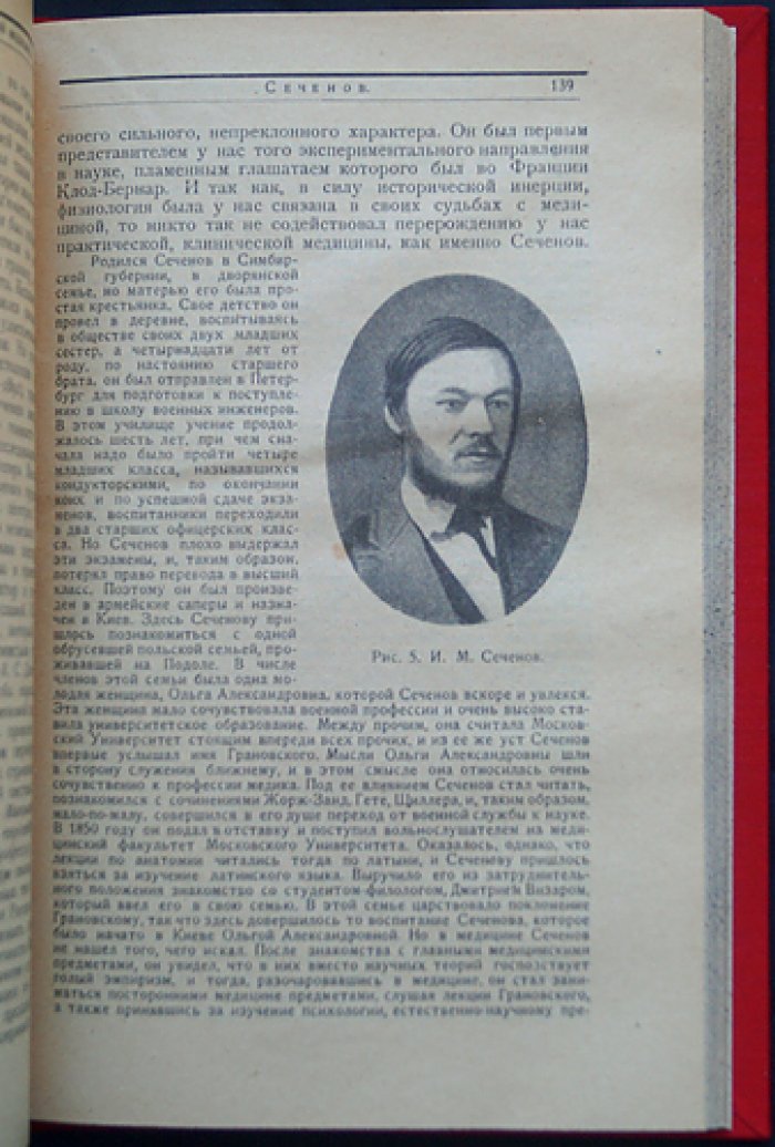 Краткий очерк истории русской медицины (классика отечественной медицинской историографии)