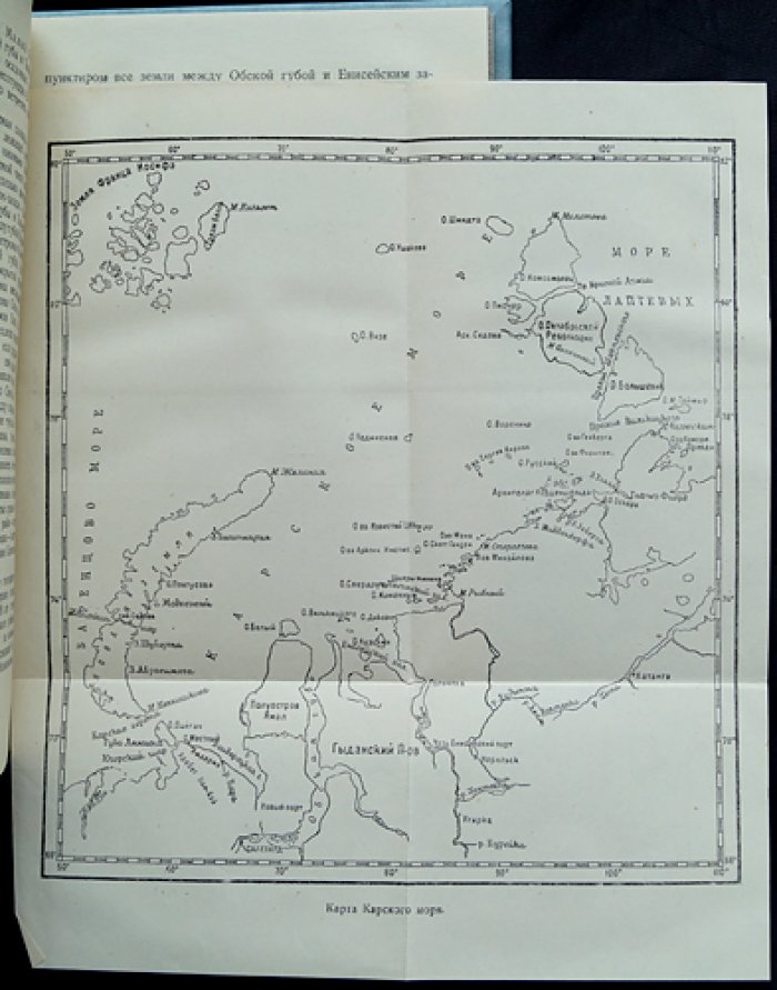 Карское море. История плаваний, открытия и хозяйственное освоение (Библиотека полярника)