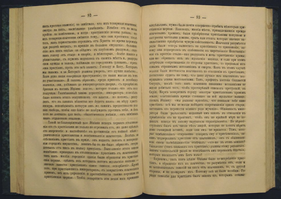 Павел Образцов. История христианской церкви (комплект выпусков 1–3)