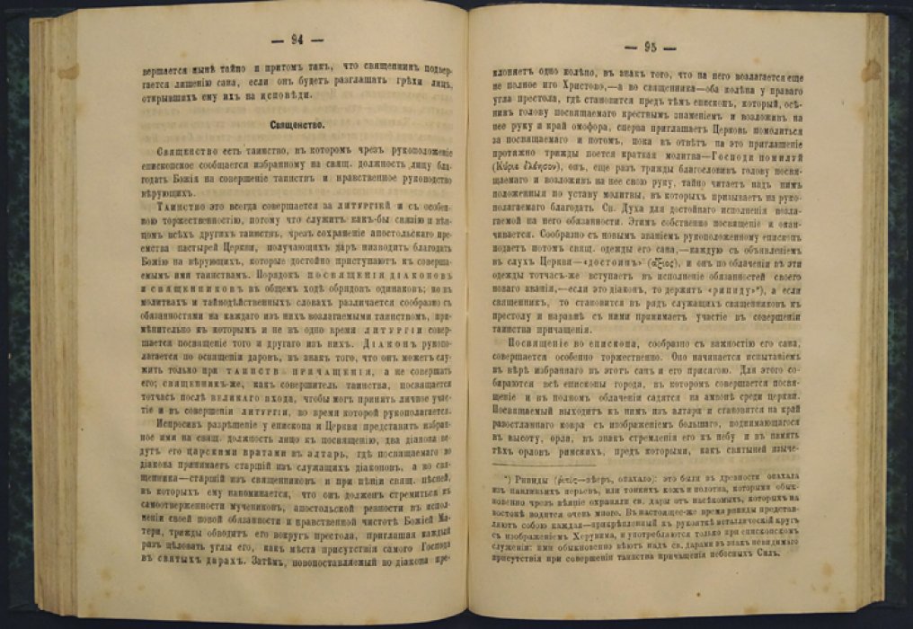Павел Образцов. История христианской церкви (комплект выпусков 1–3)
