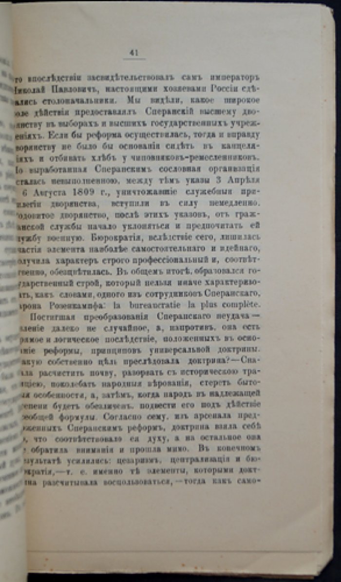 Причины войны 1812 года: экономические и политические предпосылки в интерпретации современников