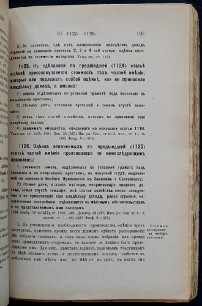 Исаченко. Гражданский процесс. Практический комментарий к Уставу гражданского судопроизводства. Том VI (статьи 1094–1281)