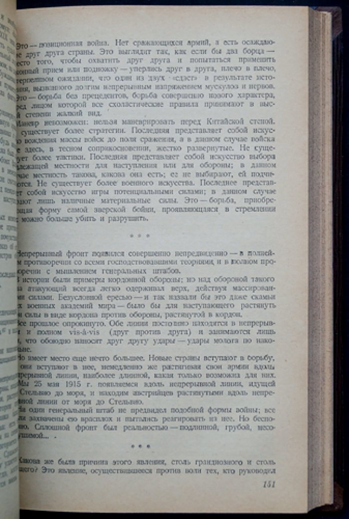 Джулио Дуэ. Господство в воздухе: сборник трудов о воздушной войне (2-е дополненное издание)