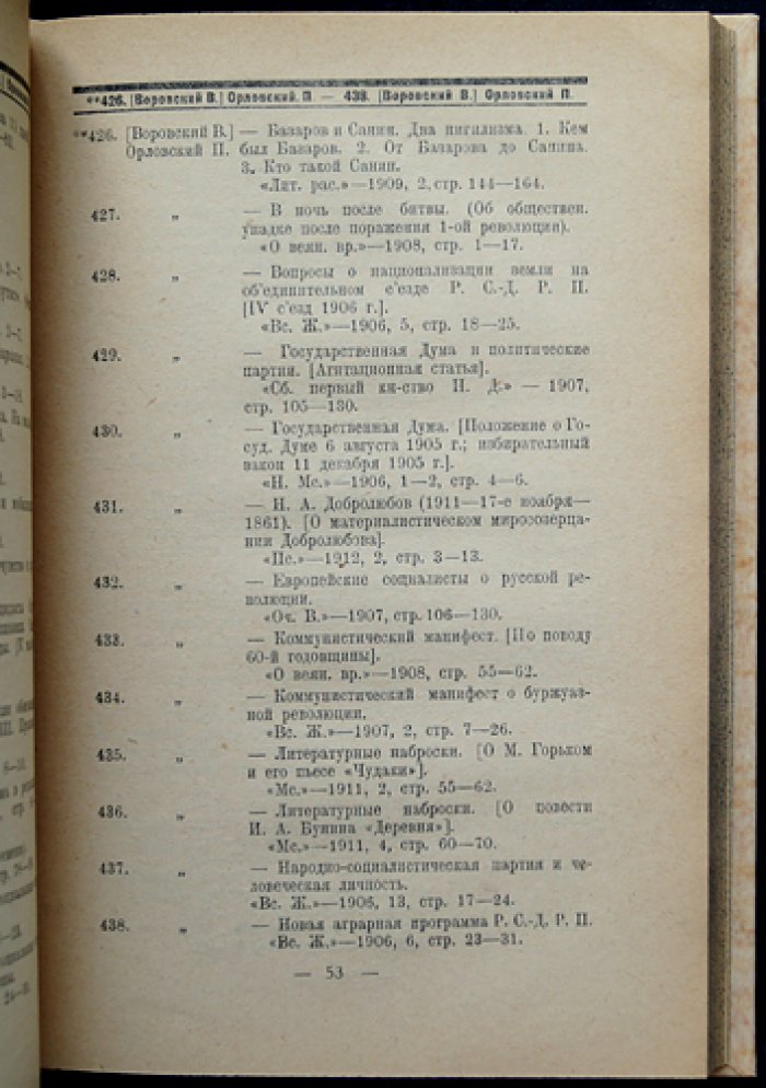 Легальная социал-демократическая литература в России (1906–1914): библиографический указатель