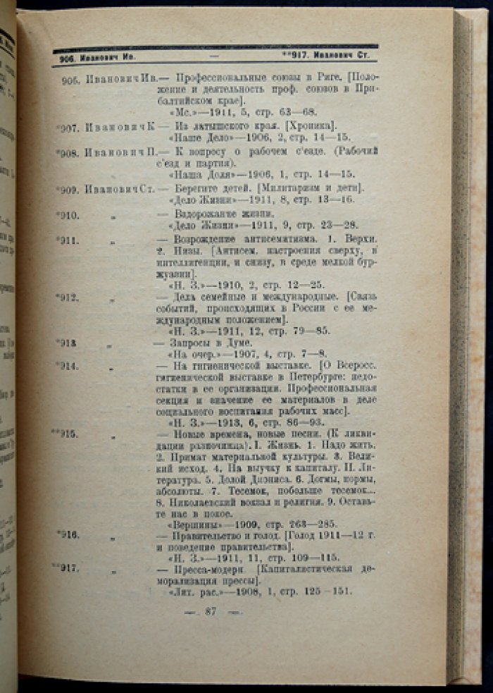 Легальная социал-демократическая литература в России (1906–1914): библиографический указатель