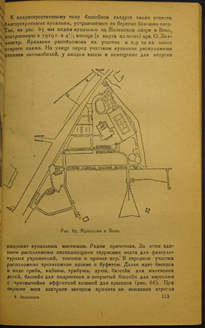Физкультурные сооружения: проектирование, классификация и требования к спортивным объектам (с 191 рисунком)