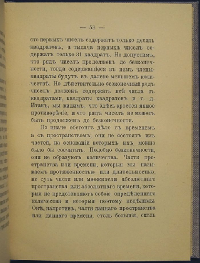 Буше. Четвёртое измерение (исследование пространства, времени, материи и энергии)