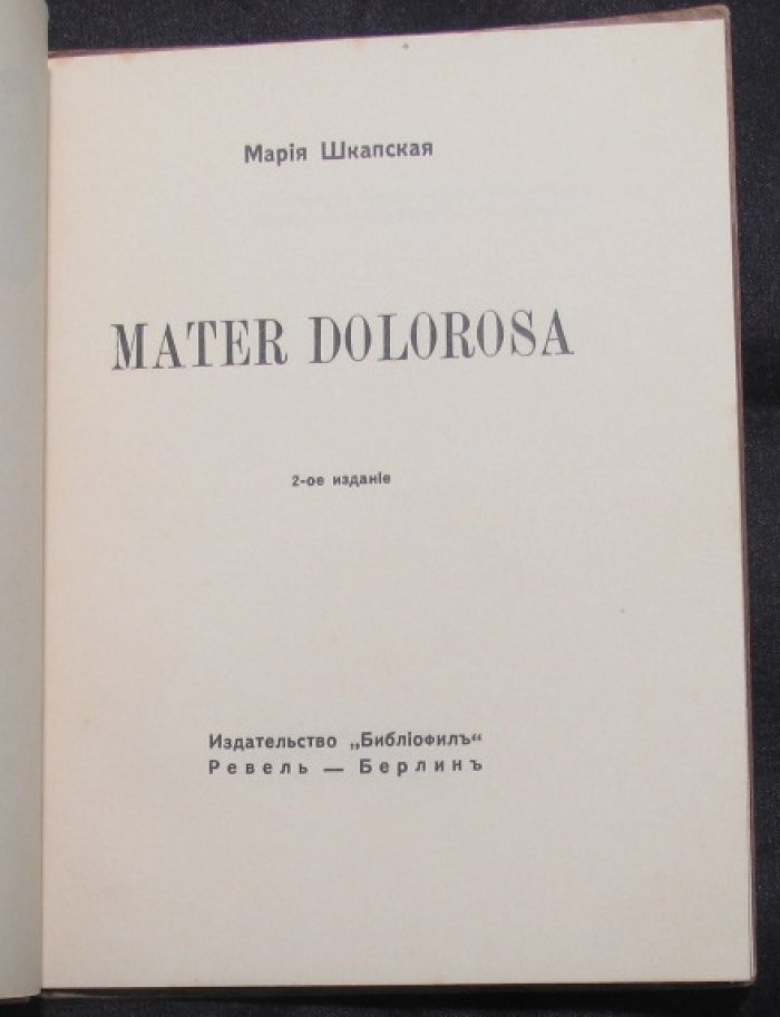 Mater Dolorosa. Поэтический прижизненный сборник Марии Шкапской