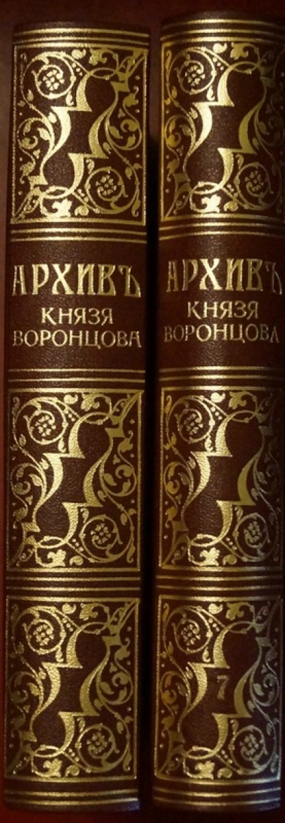 Архив князя Воронцова. Том I. Письма и документы по управлению хозяйством Елизаветы Петровны (1742–1759)