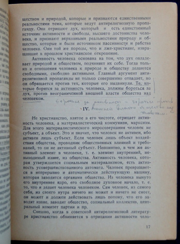 Николай Бердяев — «Христианство и активность человека» (серия «Христианство на безбожном фронте», №2)