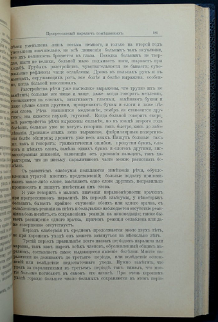 Учебник психиатрии. В. Ф. Чиж