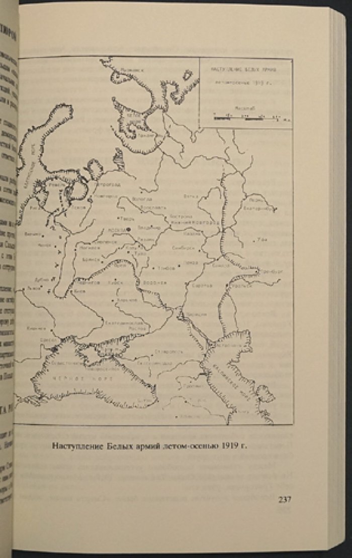 Россия в XX веке: исторический очерк (издание 1990 г.)