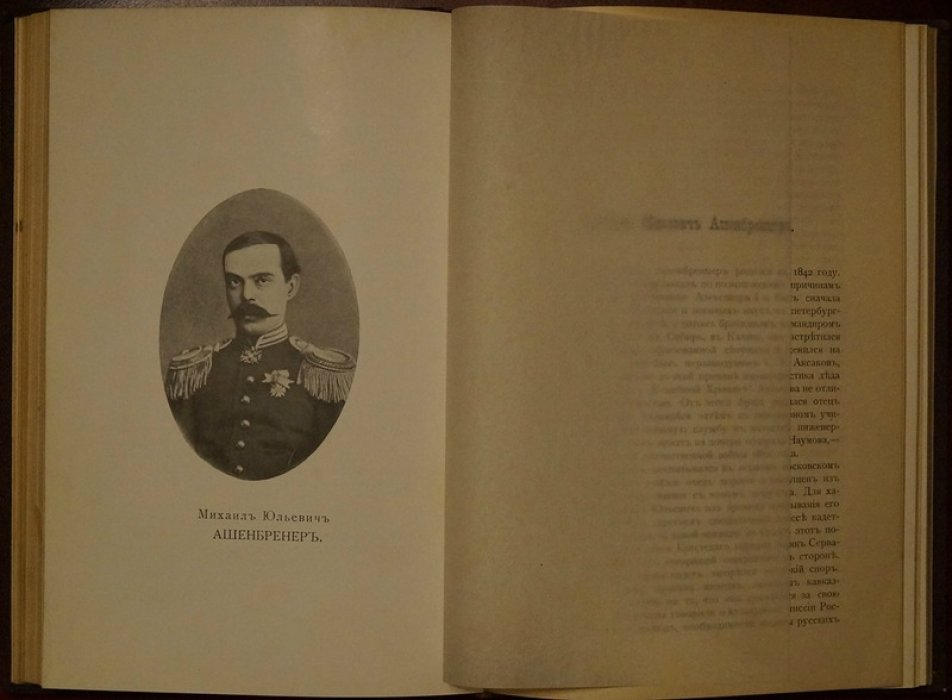 Галерея Шлиссельбургских узников. Очерки о судьбах борцов за свободу (Часть I)