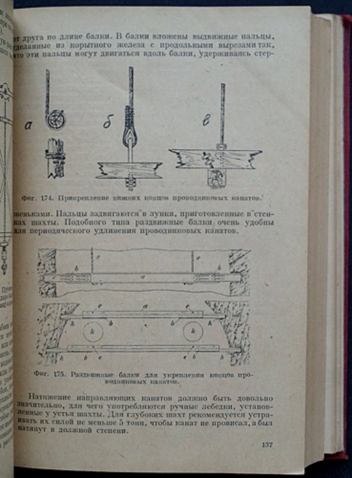 Шевяков Л.Д. Разработка месторождений полезных ископаемых. Издание 3-е, исправленное и дополненное (горнотехническая литература)