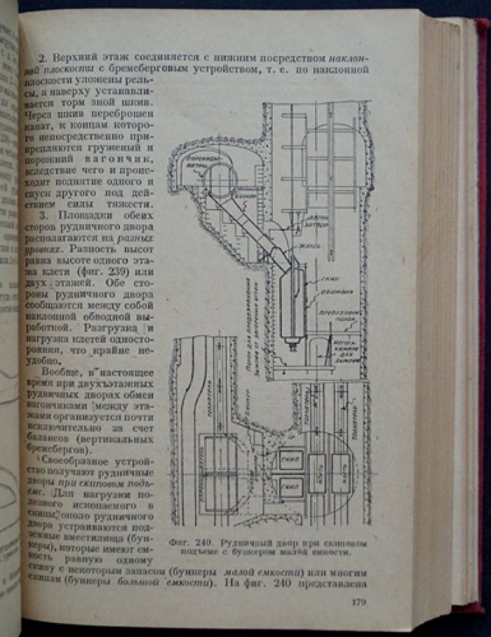 Шевяков Л.Д. Разработка месторождений полезных ископаемых. Издание 3-е, исправленное и дополненное (горнотехническая литература)