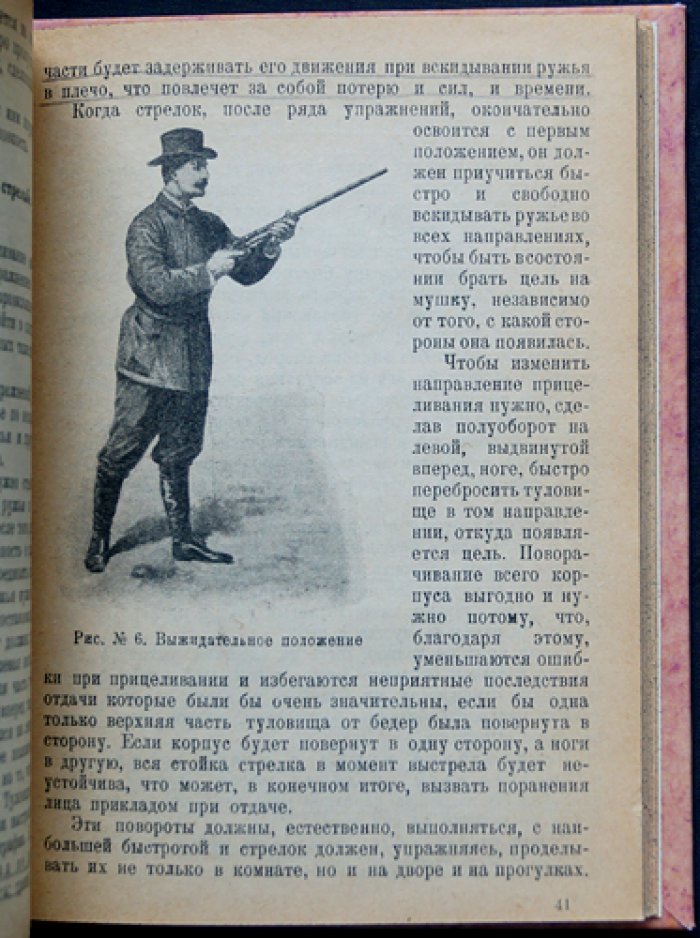 Искусство стрельбы дробью: практическое руководство для охотников и садочников