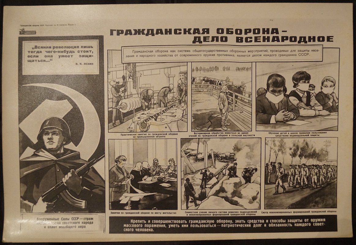 Комплект из 15 репродукций плакатов по гражданской обороне (издание вероятно 1960-х)