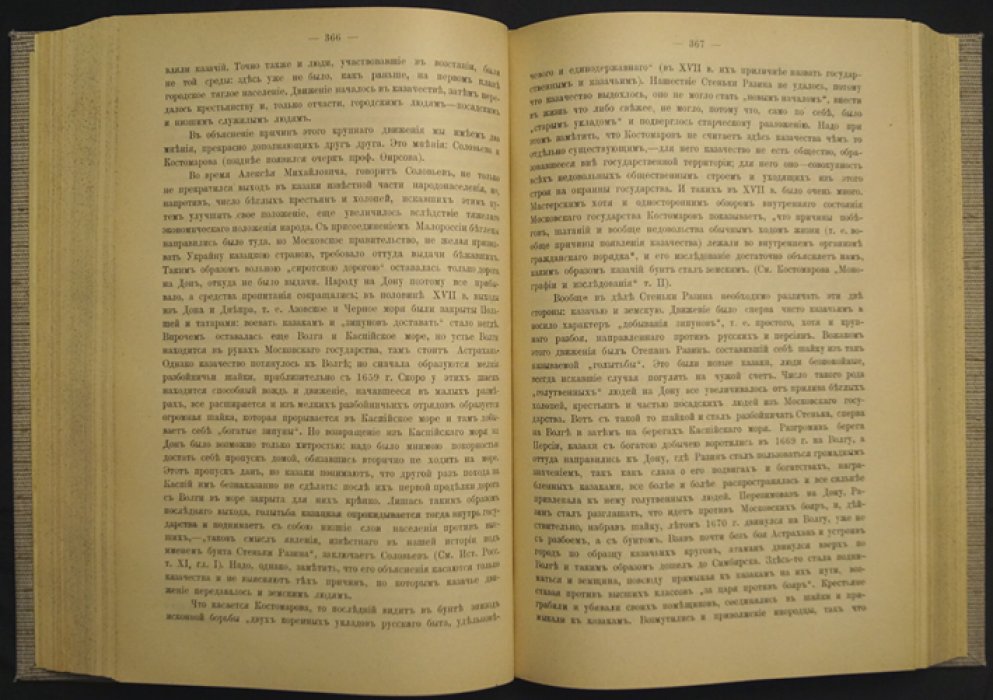 С. Ф. Платонов. Лекции по русской истории (изд. 8-е)