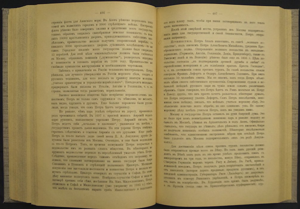 С. Ф. Платонов. Лекции по русской истории (изд. 8-е)