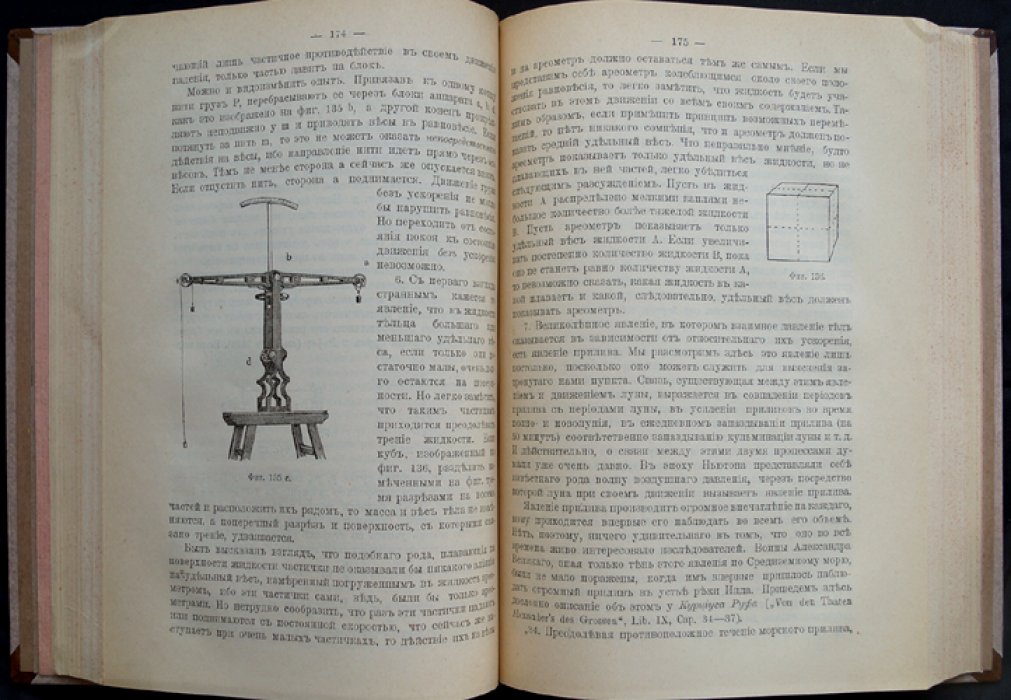 Механика. Историко-критический очерк развития (перевод с нем. издания)