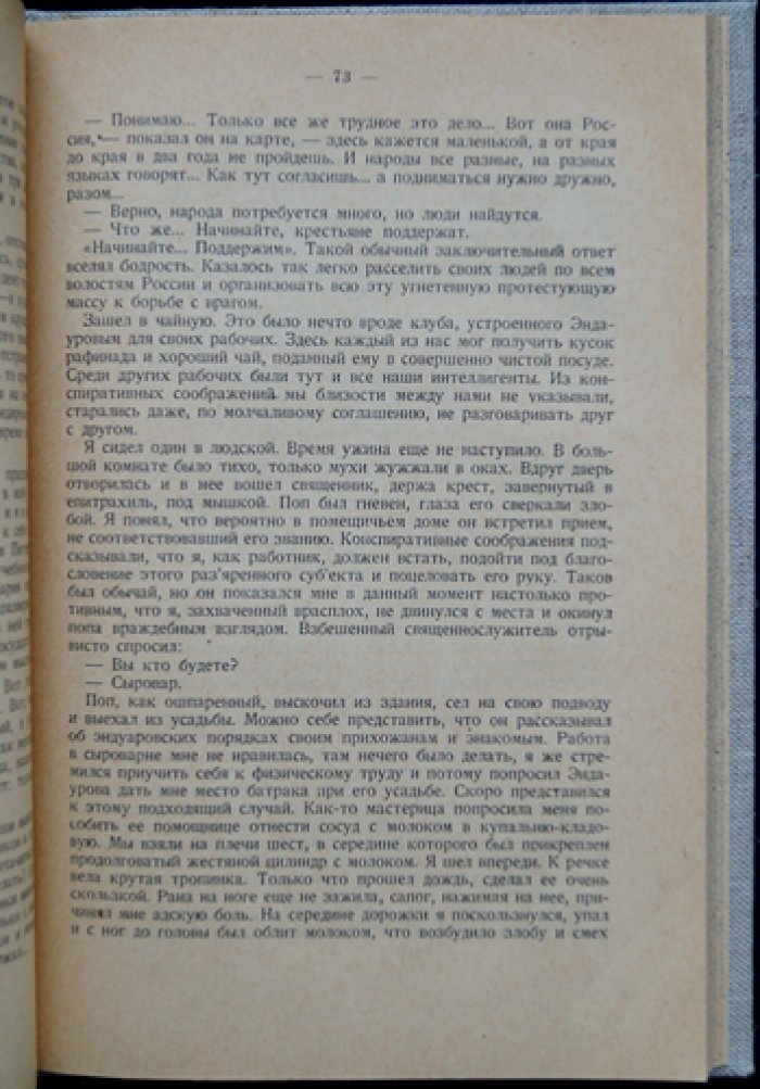Н.К. Бух. Воспоминания революционера-народовольца