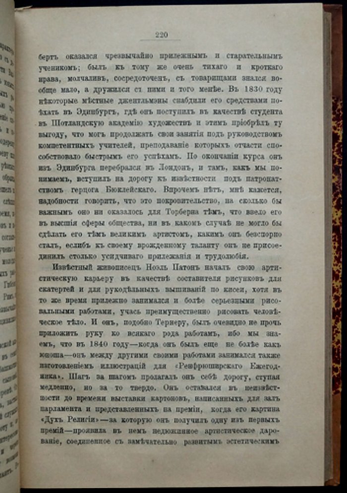 Сэмюэл Смайлс. Самостоятельная деятельность. О характере, труде и воспитании успеха