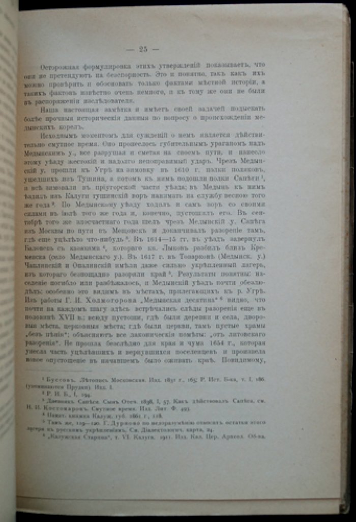 Живая старина (полный комплект за 1916 год): 4 выпуска, один сдвоенный