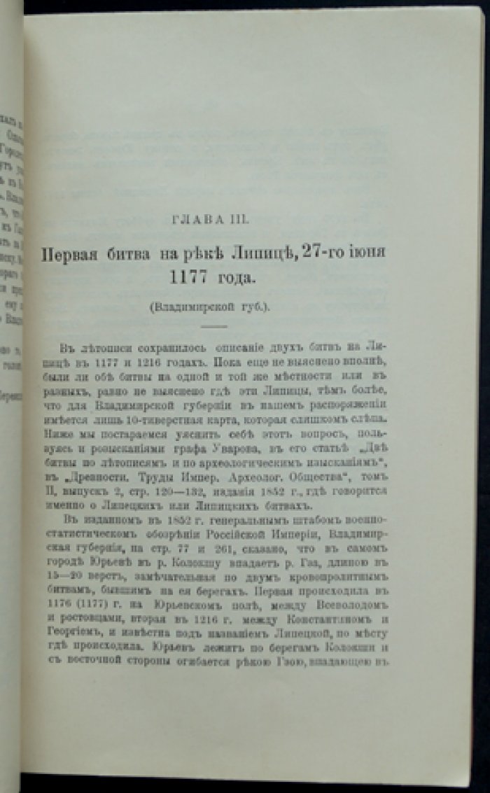 Древне-русские военные повести: сборник статей о военном искусстве, поучениях и свидетельствах эпохи