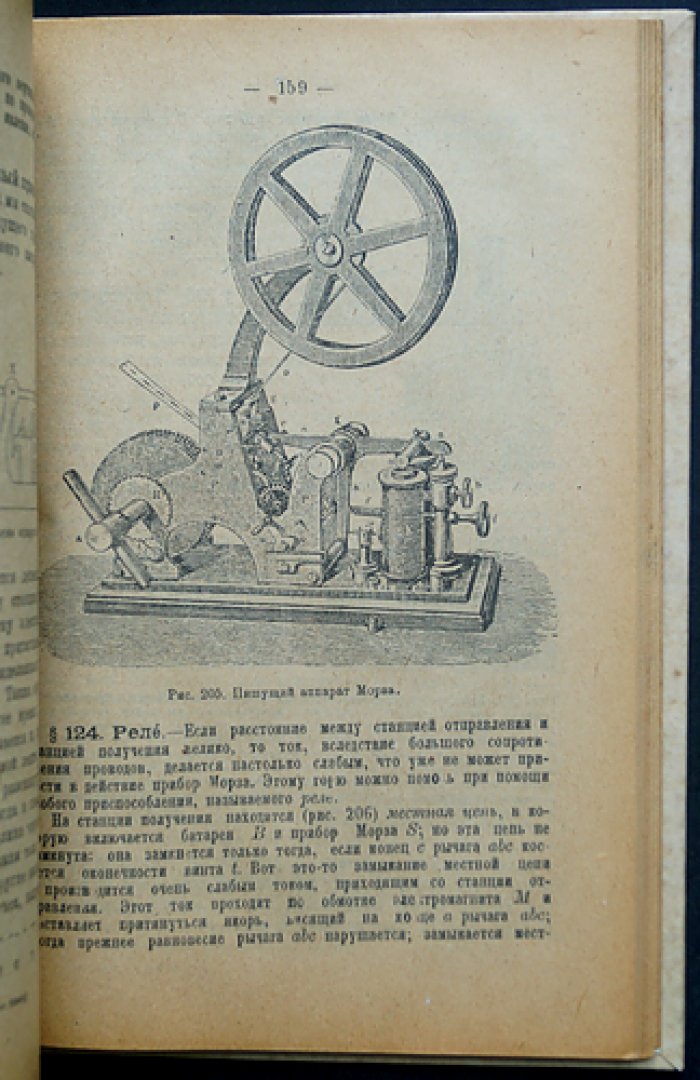 А. И. Бачинский. Электричество и магнетизм: курс с 302 рисунками (2-е издание, 1923)