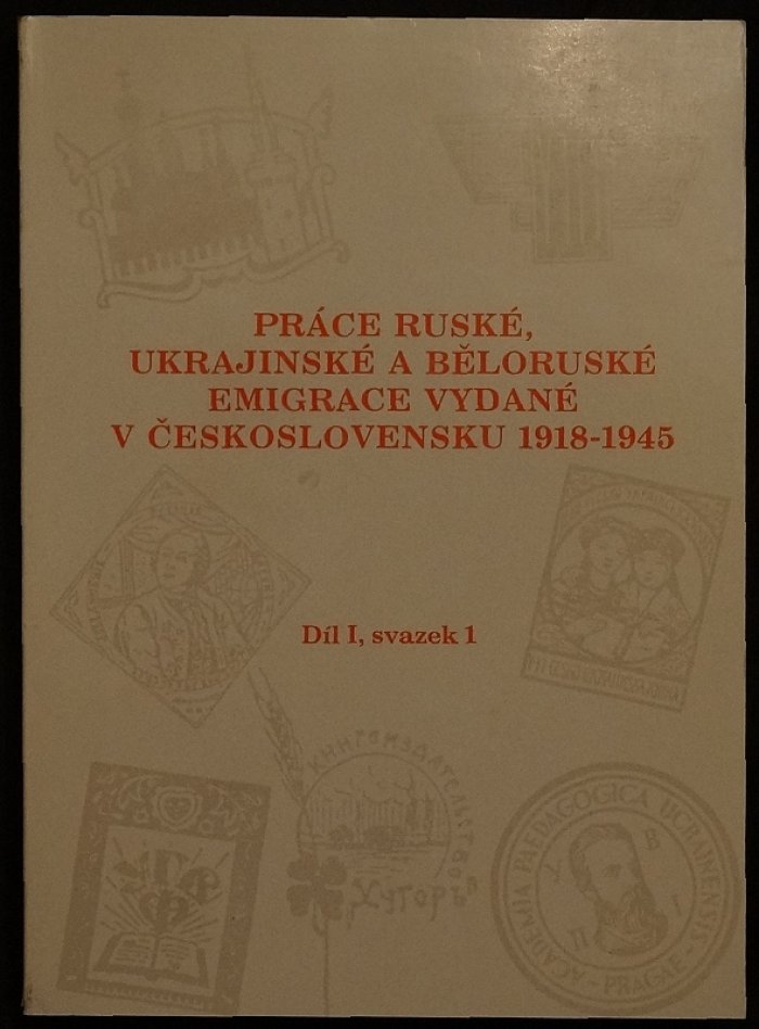 Труды русской, украинской и белорусской эмиграции в Чехословакии (1918–1945): библиография с биографическими данными (комплект в 3 выпусках)
