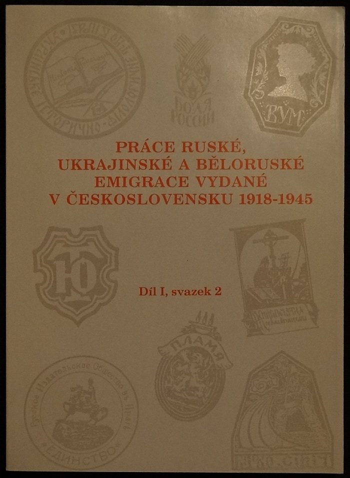 Труды русской, украинской и белорусской эмиграции в Чехословакии (1918–1945): библиография с биографическими данными (комплект в 3 выпусках)