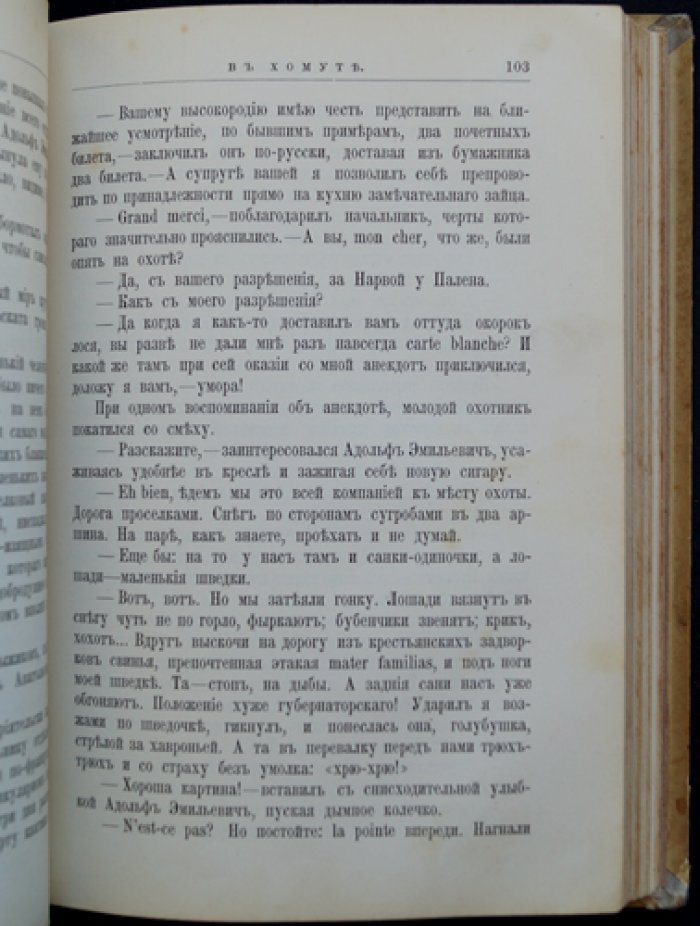 Школа жизни великого юмориста: ученические годы Гоголя (биографическая повесть)