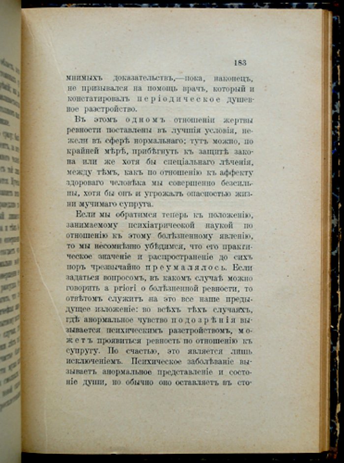 Психология ревности: природа чувства, его причины и формы проявления